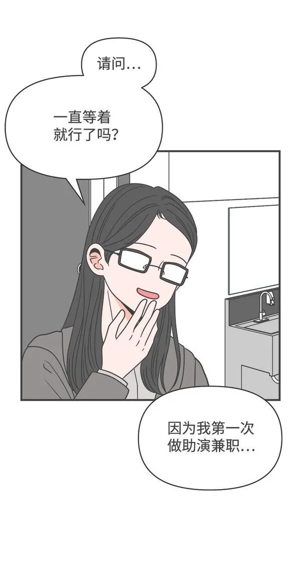 正值青春的我们漫画,[第24话] 三个人（4）24图