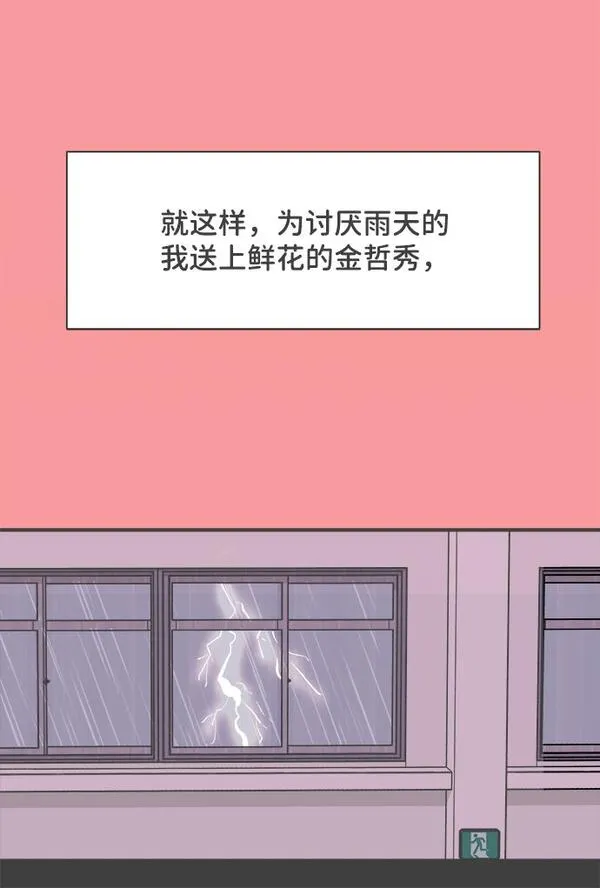 正值青春的我们漫画,[第25话] 三个人（5）23图