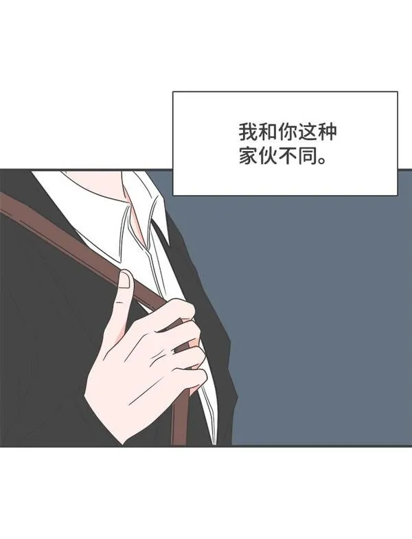 正值青春的我们漫画,[第25话] 三个人（5）54图