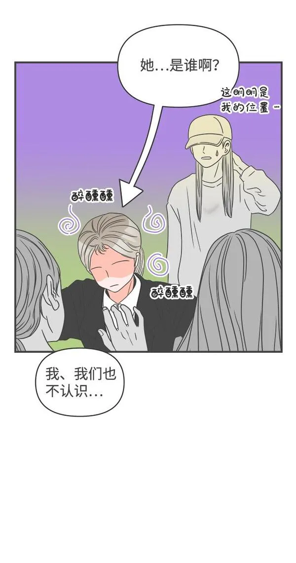 正值青春的我们漫画,[第25话] 三个人（5）35图