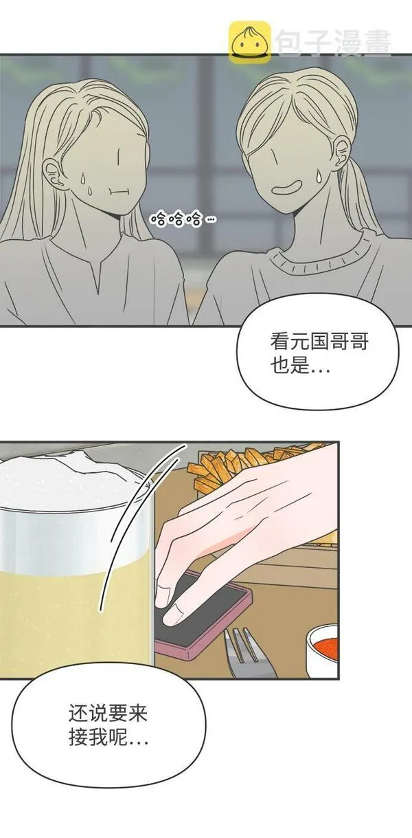 正值青春的我们漫画,[第25话] 三个人（5）28图