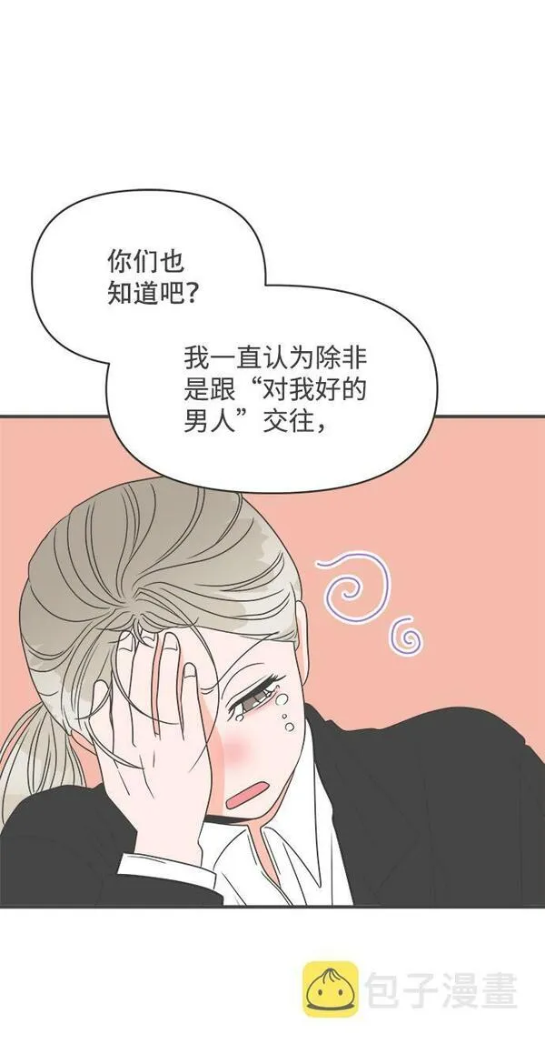 正值青春的我们漫画,[第25话] 三个人（5）12图