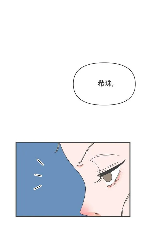 正值青春的我们漫画,[第25话] 三个人（5）45图