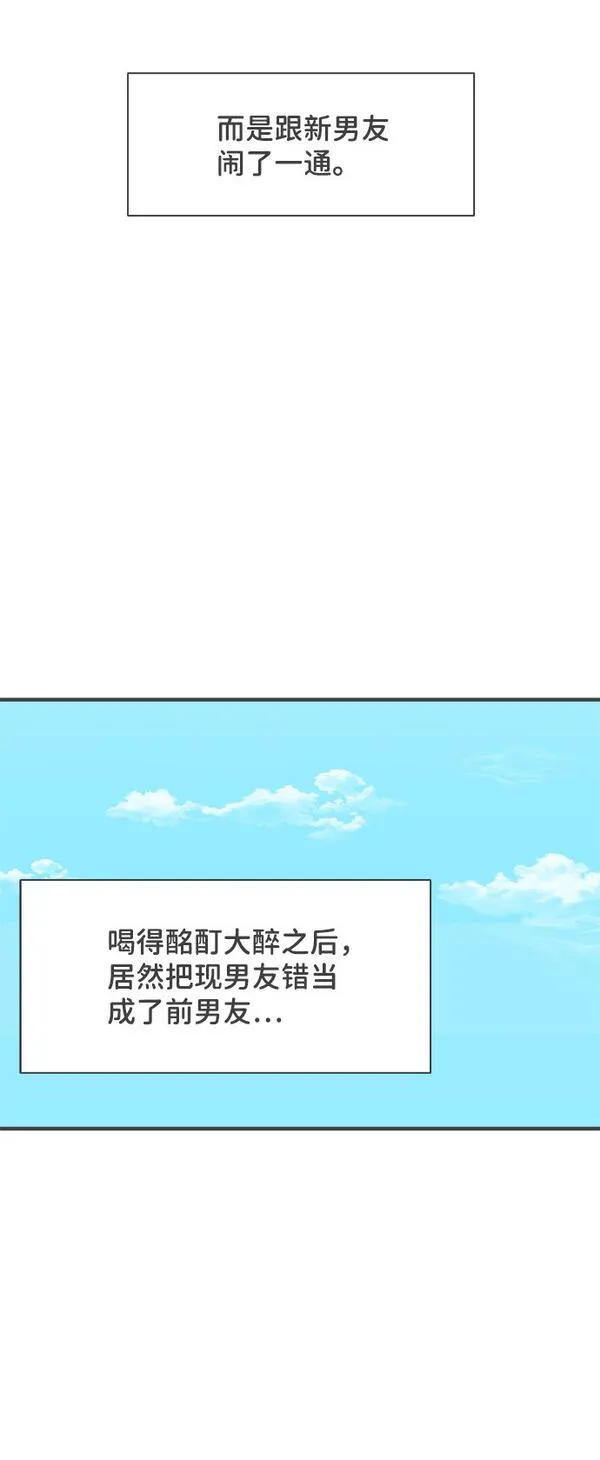 正值青春的我们漫画,[第26话] 三个人（6）7图