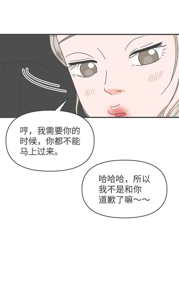 正值青春的我们漫画,[第26话] 三个人（6）24图