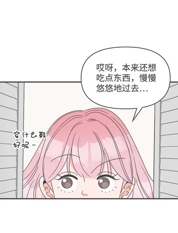 正值青春的我们漫画,[第26话] 三个人（6）42图