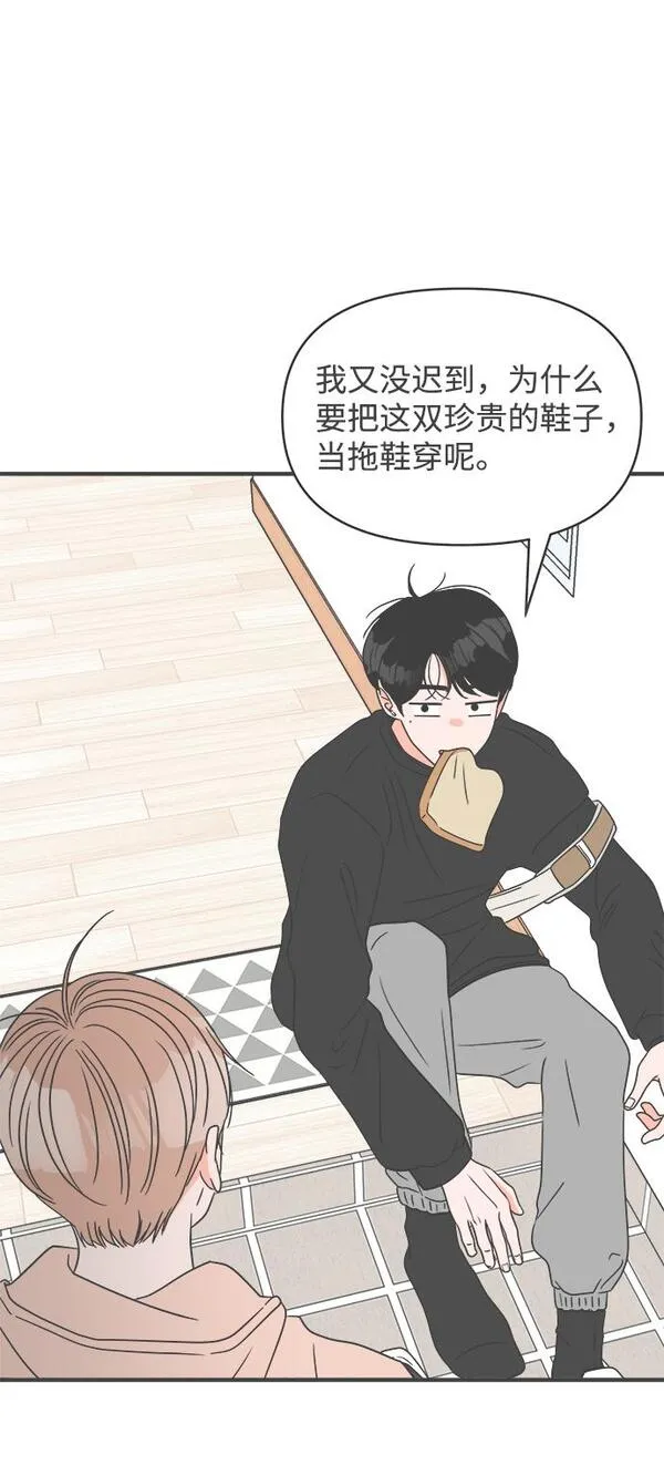 正值青春的我们漫画,[第26话] 三个人（6）32图