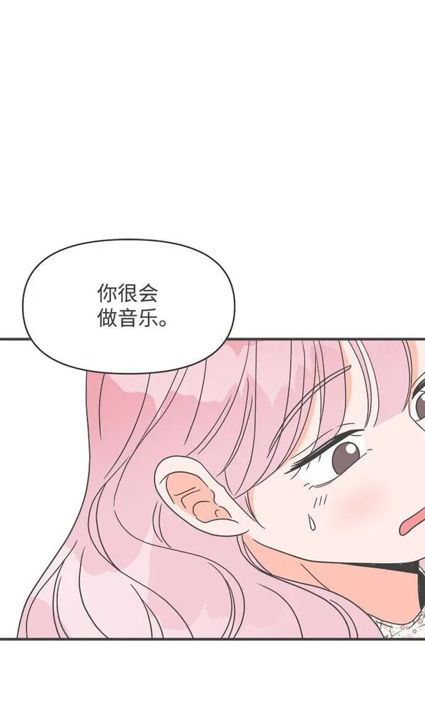 正值青春的我们漫画,[第26话] 三个人（6）54图