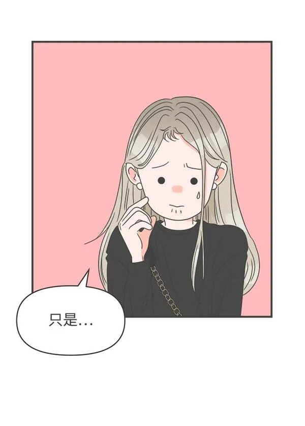 正值青春的我们漫画,[第26话] 三个人（6）15图