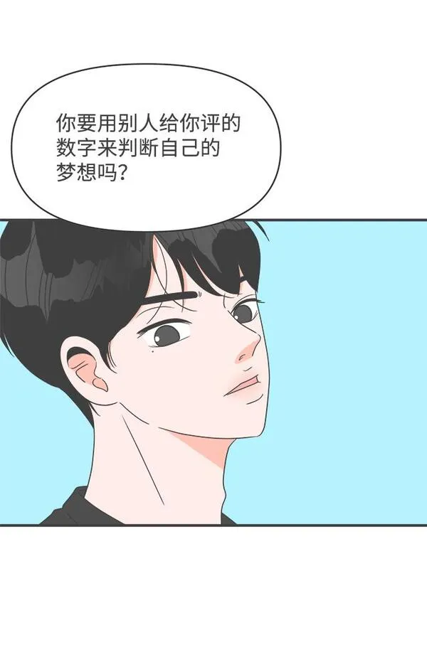 正值青春的我们漫画,[第26话] 三个人（6）58图