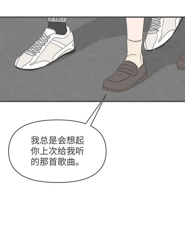 正值青春的我们漫画,[第26话] 三个人（6）45图