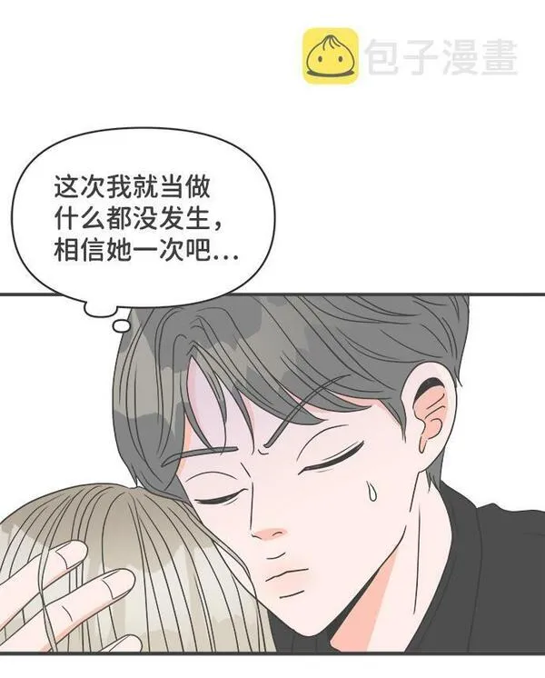 正值青春的我们漫画,[第26话] 三个人（6）27图