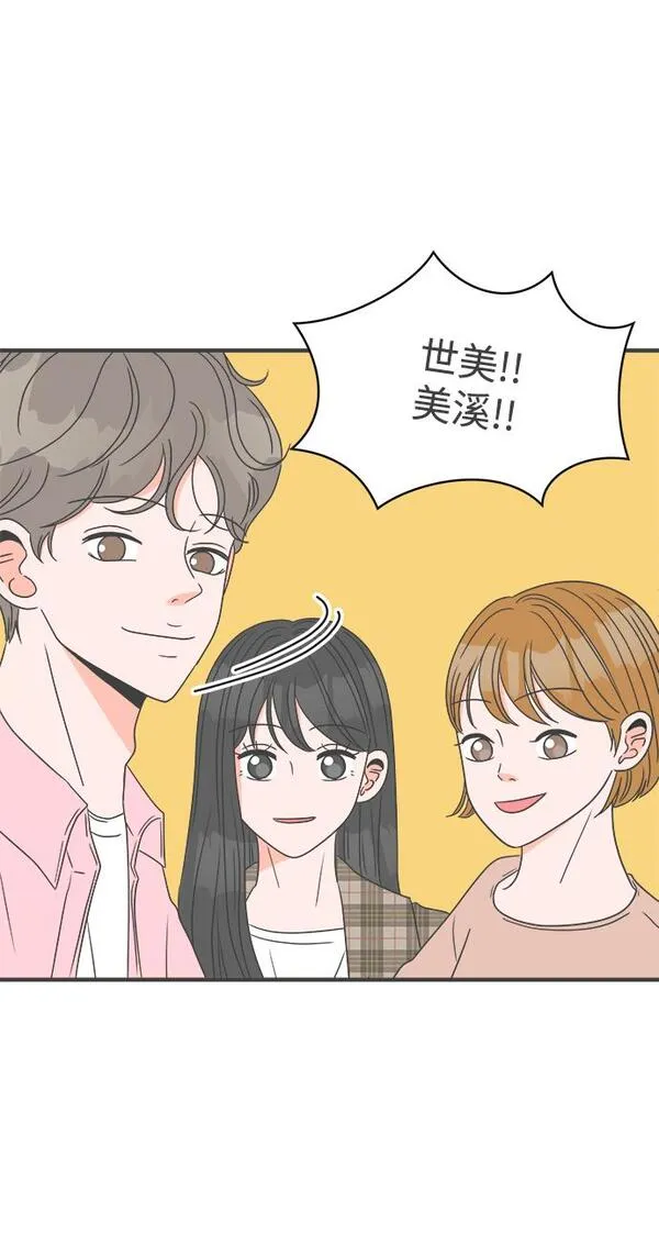 正值青春的我们漫画,[第26话] 三个人（6）66图