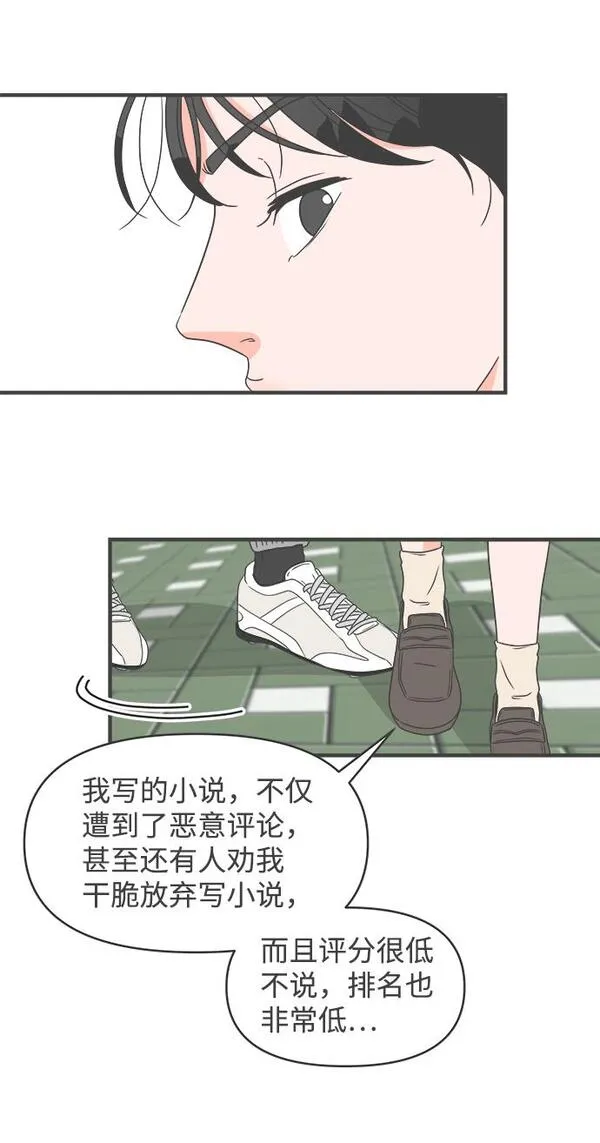 正值青春的我们漫画,[第26话] 三个人（6）56图