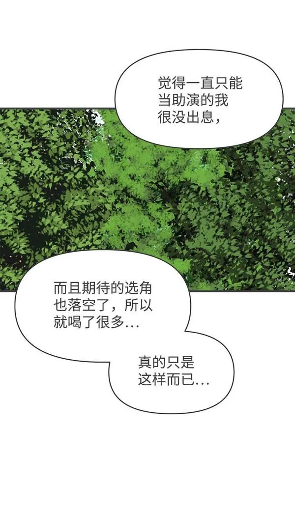 正值青春的我们漫画,[第26话] 三个人（6）16图