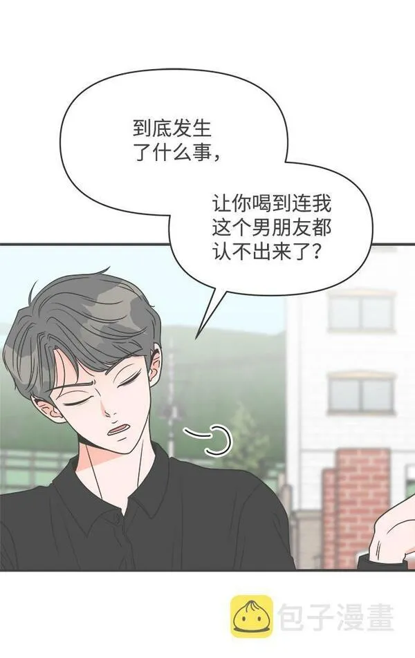 正值青春的我们漫画,[第26话] 三个人（6）13图