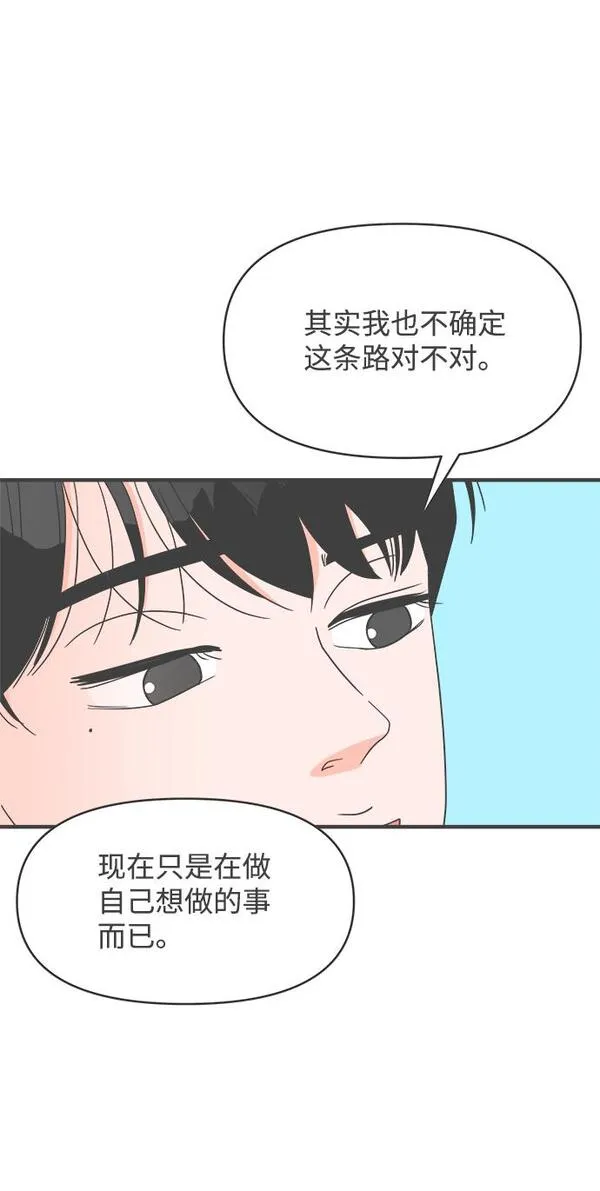 正值青春的我们漫画,[第26话] 三个人（6）51图