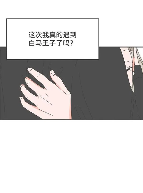 正值青春的我们漫画,[第26话] 三个人（6）25图