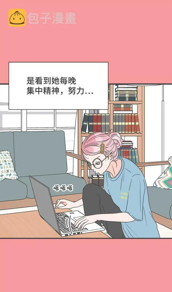 正值青春的我们漫画,[第27话] 谁都会喜欢的男人（1）7图