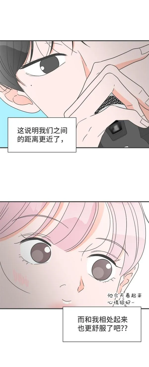 正值青春的我们漫画,[第27话] 谁都会喜欢的男人（1）58图