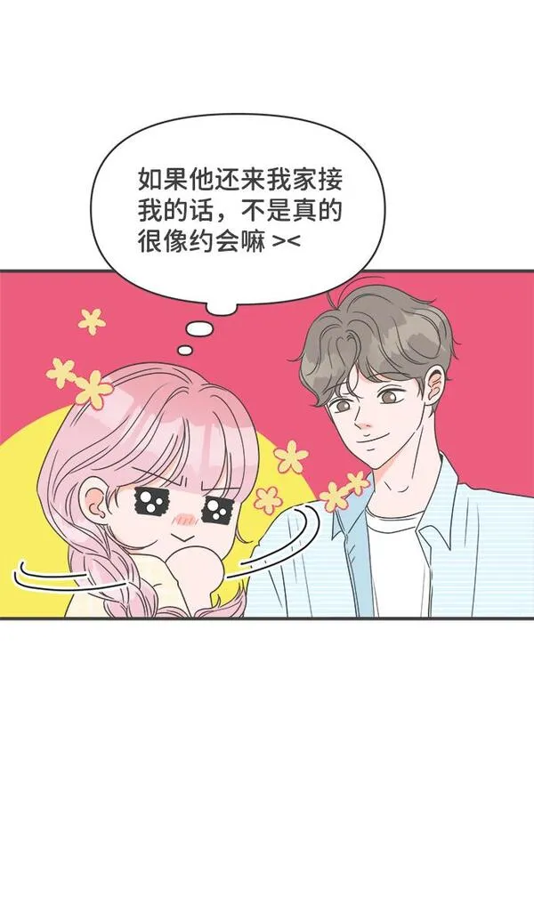 正值青春的我们漫画,[第27话] 谁都会喜欢的男人（1）39图