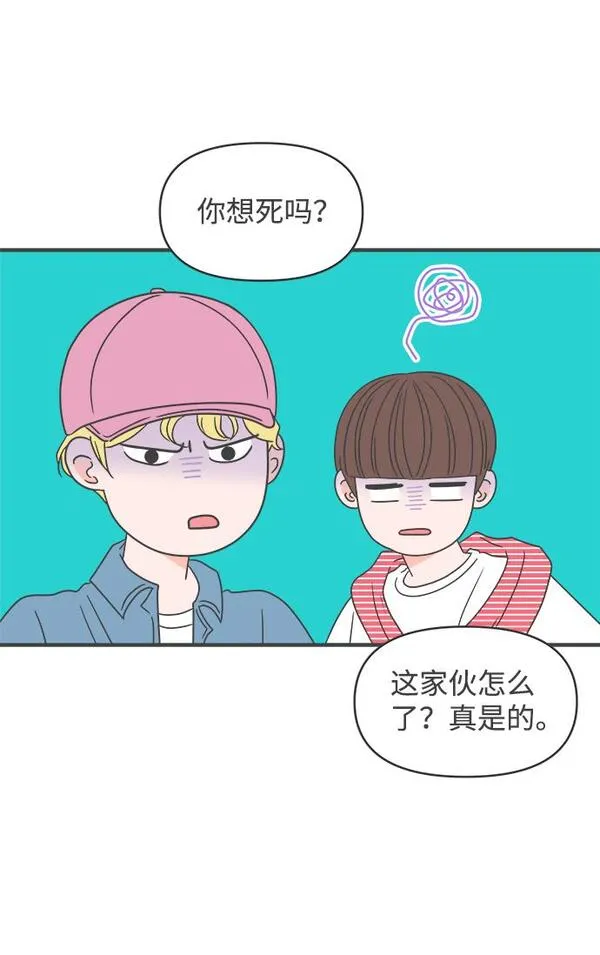 正值青春的我们漫画,[第27话] 谁都会喜欢的男人（1）30图