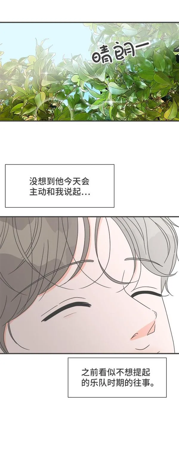 正值青春的我们漫画,[第27话] 谁都会喜欢的男人（1）57图