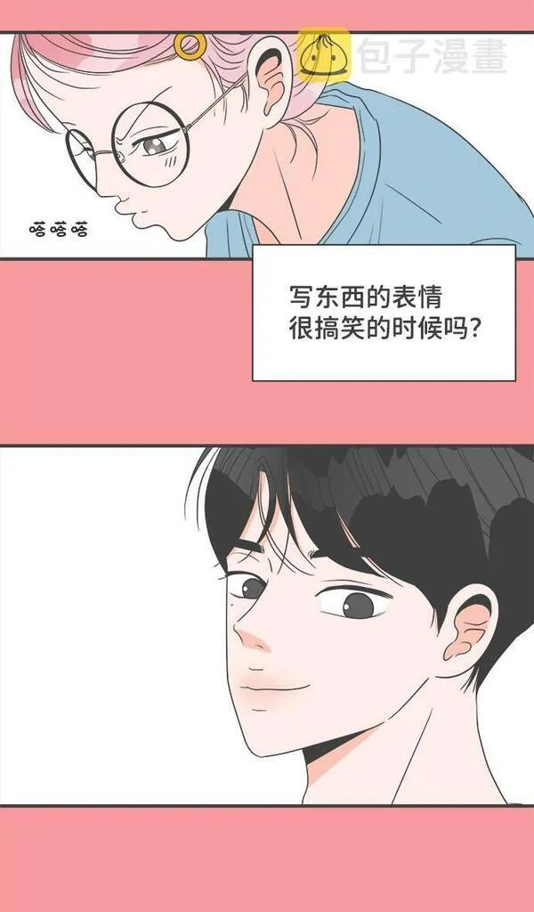 正值青春的我们漫画,[第27话] 谁都会喜欢的男人（1）8图