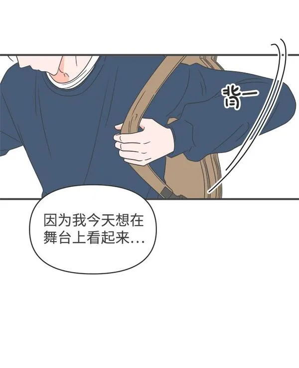 正值青春的我们漫画,[第27话] 谁都会喜欢的男人（1）32图