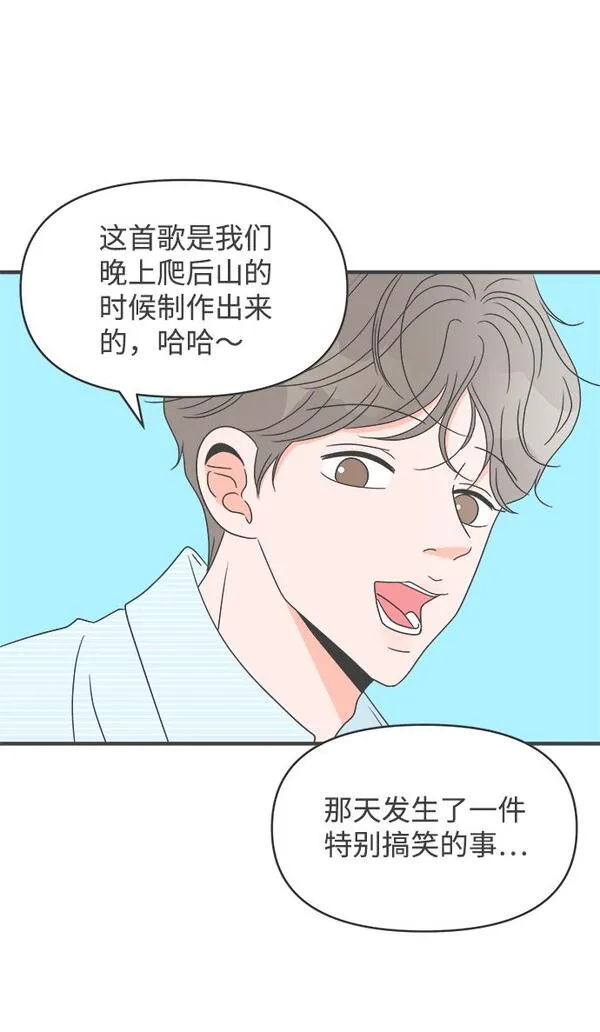 正值青春的我们漫画,[第27话] 谁都会喜欢的男人（1）56图