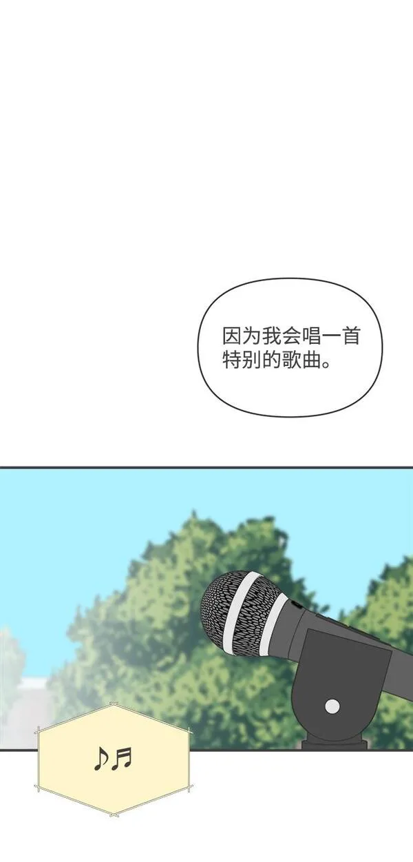 正值青春的我们漫画,[第27话] 谁都会喜欢的男人（1）53图