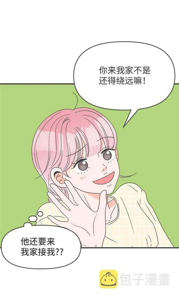 正值青春的我们漫画,[第27话] 谁都会喜欢的男人（1）38图