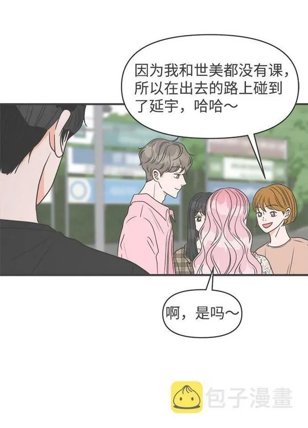 正值青春的我们漫画,[第27话] 谁都会喜欢的男人（1）13图