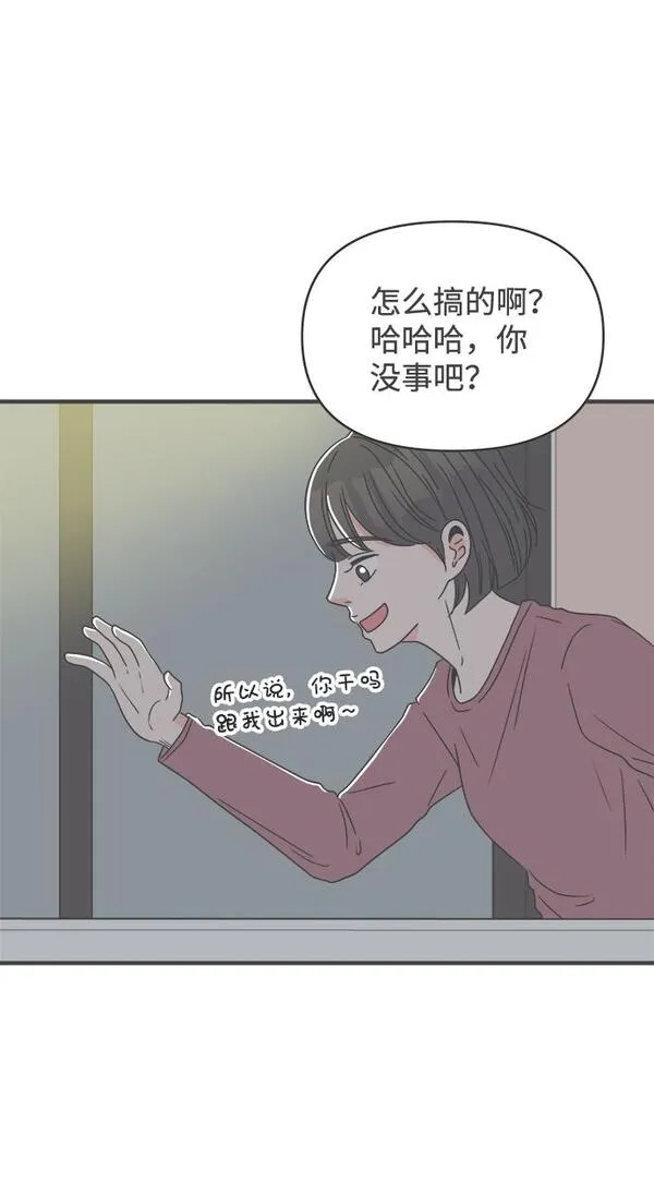 正值青春的我们漫画,[第29话] 那个时候，我们喜欢的少年（1）50图