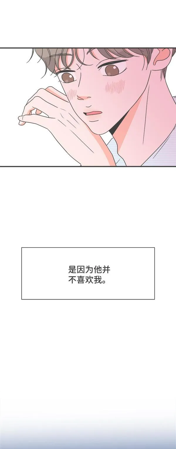 正值青春的我们漫画,[第29话] 那个时候，我们喜欢的少年（1）8图