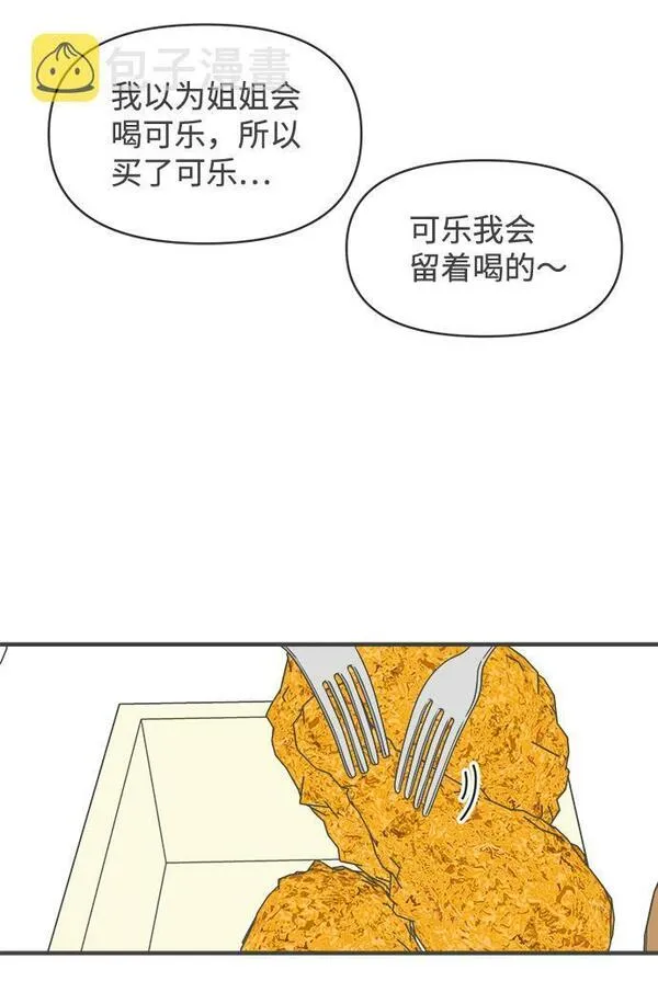 正值青春的我们漫画,[第29话] 那个时候，我们喜欢的少年（1）29图