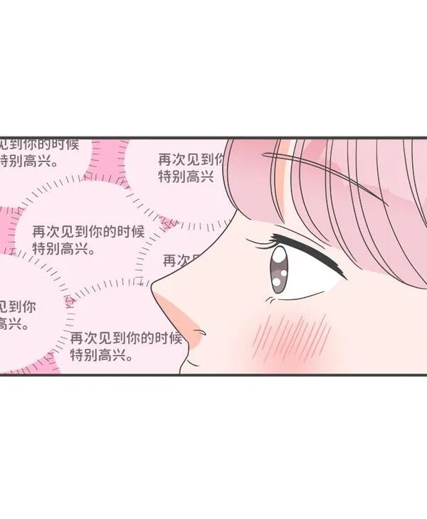 正值青春的我们漫画,[第29话] 那个时候，我们喜欢的少年（1）18图