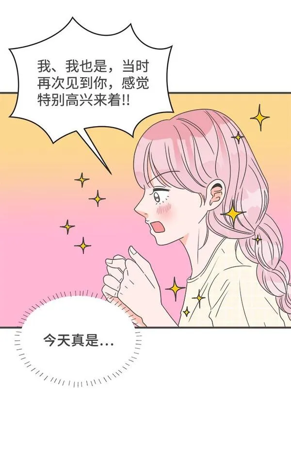 正值青春的我们漫画,[第29话] 那个时候，我们喜欢的少年（1）19图