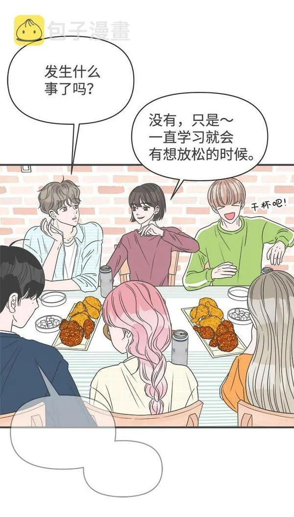 正值青春的我们漫画,[第29话] 那个时候，我们喜欢的少年（1）28图