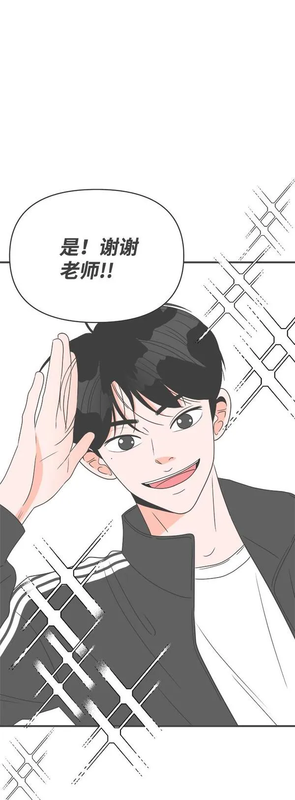 正值青春的我们漫画,[第30话] 那个时候，我们喜欢的少年（2）58图