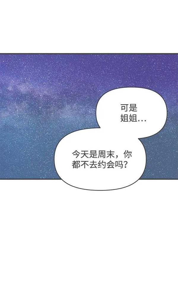 正值青春的我们漫画,[第30话] 那个时候，我们喜欢的少年（2）22图