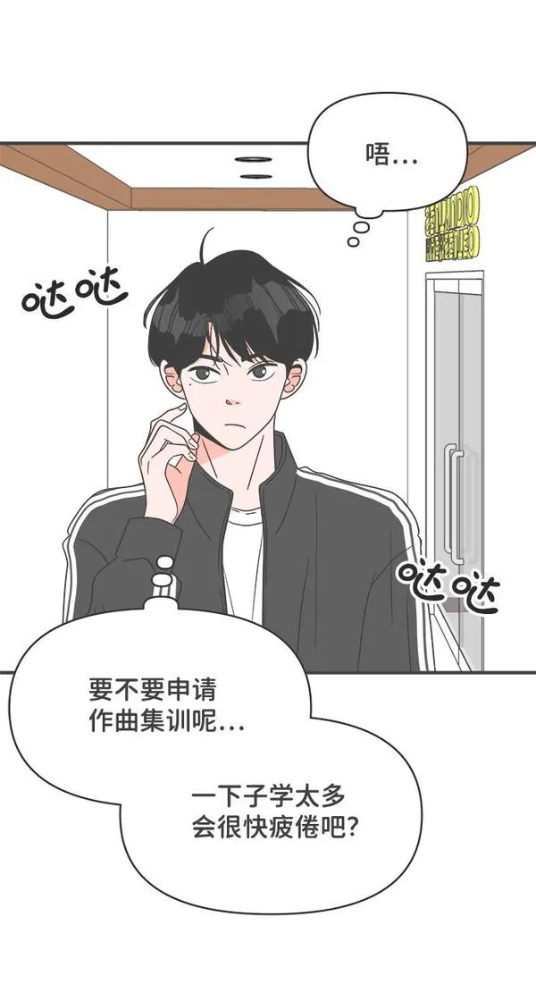 正值青春的我们漫画,[第30话] 那个时候，我们喜欢的少年（2）62图