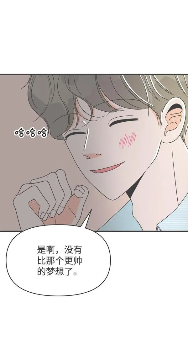 正值青春的我们漫画,[第30话] 那个时候，我们喜欢的少年（2）21图