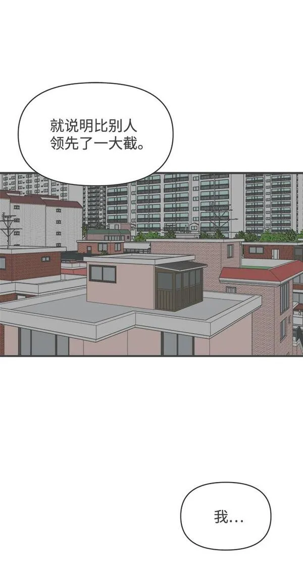 正值青春的我们漫画,[第30话] 那个时候，我们喜欢的少年（2）7图