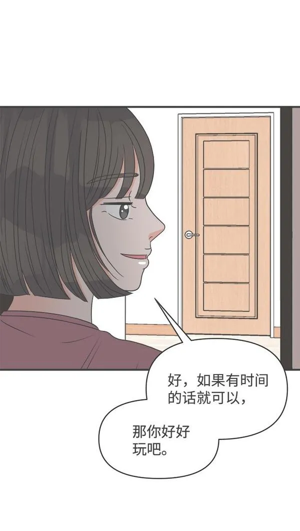 正值青春的我们漫画,[第30话] 那个时候，我们喜欢的少年（2）37图