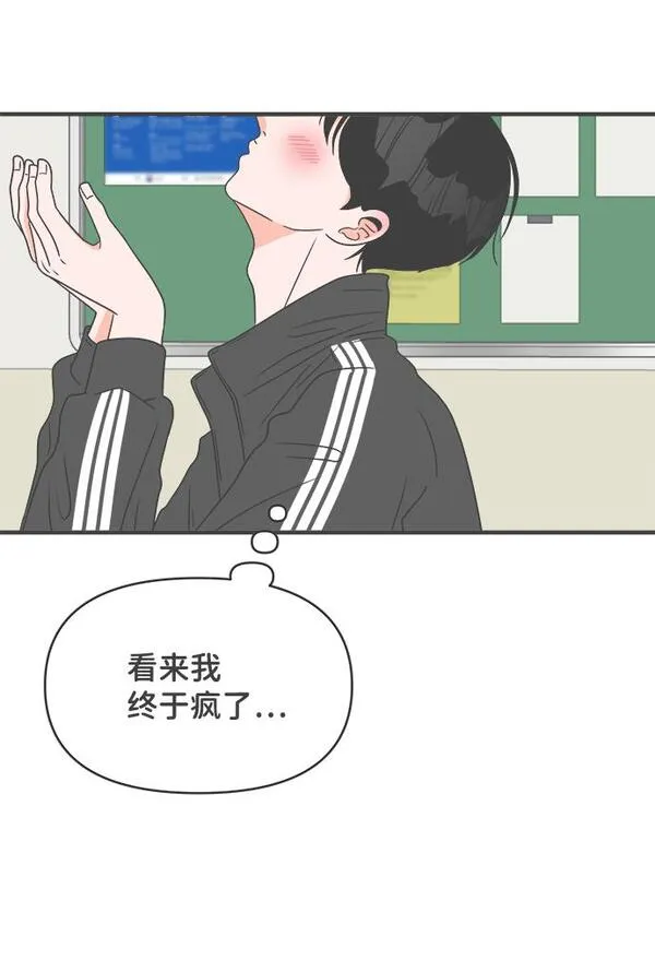 正值青春的我们漫画,[第30话] 那个时候，我们喜欢的少年（2）66图