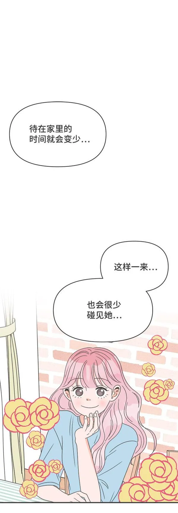 正值青春的我们漫画,[第30话] 那个时候，我们喜欢的少年（2）64图