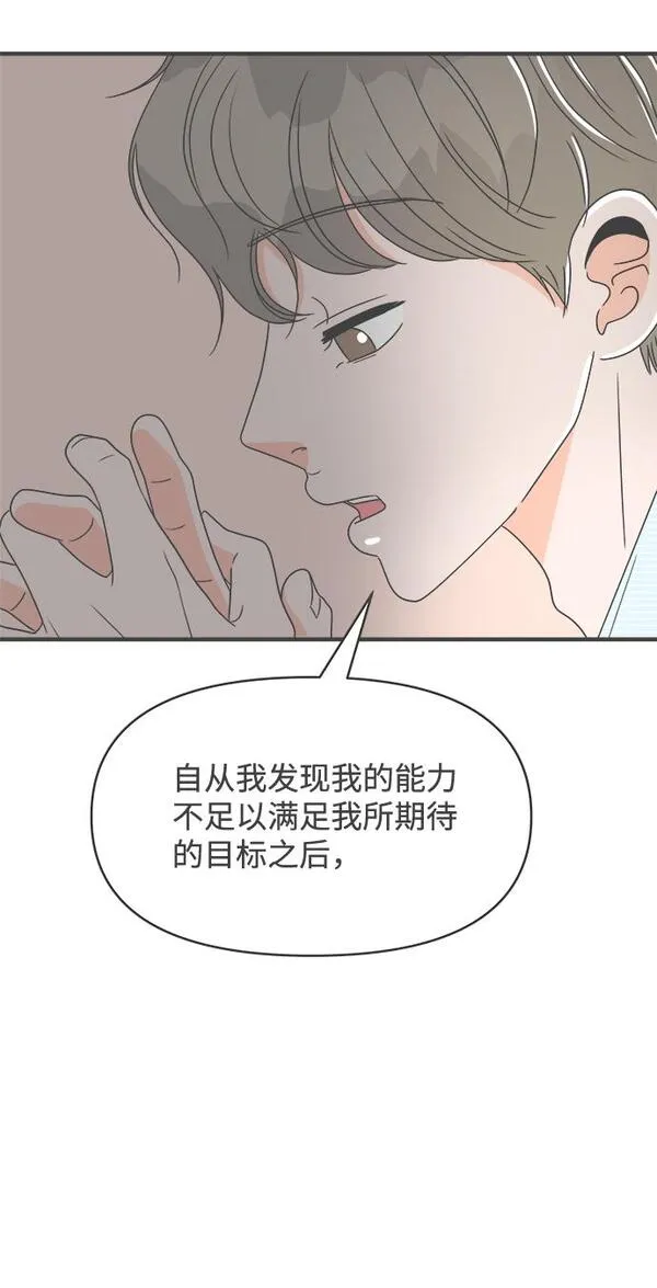 正值青春的我们漫画,[第30话] 那个时候，我们喜欢的少年（2）9图