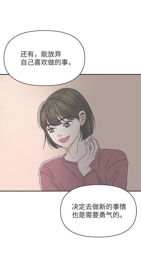 正值青春的我们漫画,[第30话] 那个时候，我们喜欢的少年（2）16图