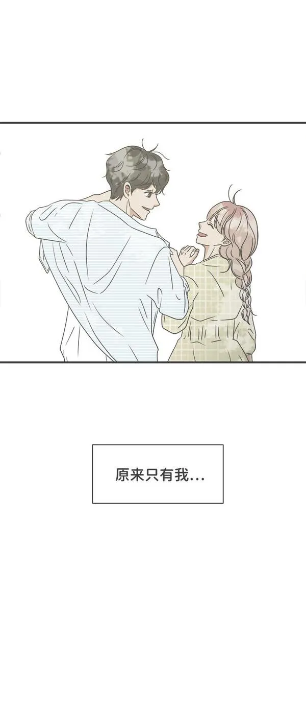 正值青春的我们漫画,[第30话] 那个时候，我们喜欢的少年（2）45图